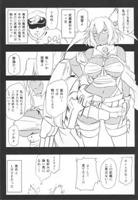 (Houraigekisen! Yo-i! 6Senme!) [Flicker10 (Kuronyan)] Muzan Musashi (Kantai Collection)