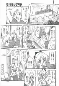 [Shin Tsuguru] Kimi no Na wa Maria