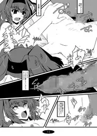 [Shichiyou Souryuujin (Soushin Souma)] Oreteki ho White Fang (Macross Frontier)