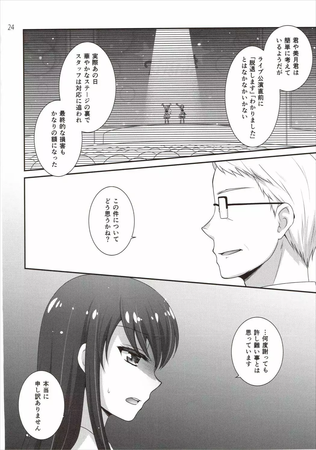 Kagayake! Ran-chance