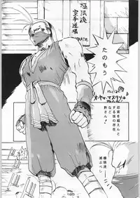 (C46) [Kacchuu Musume (Various)] Tropical Rikidouzan (Various)