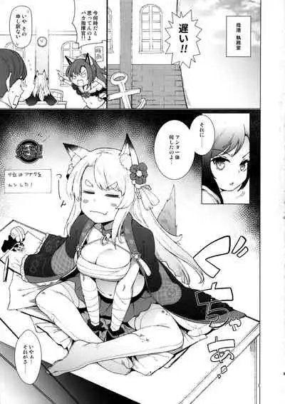 Sono Yome Kyouken ni Tsuki