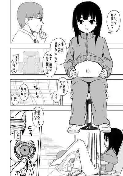 Otonari-san no Ko ni Ichiman Yen Agetara Iroiro Yarasetekureta 4