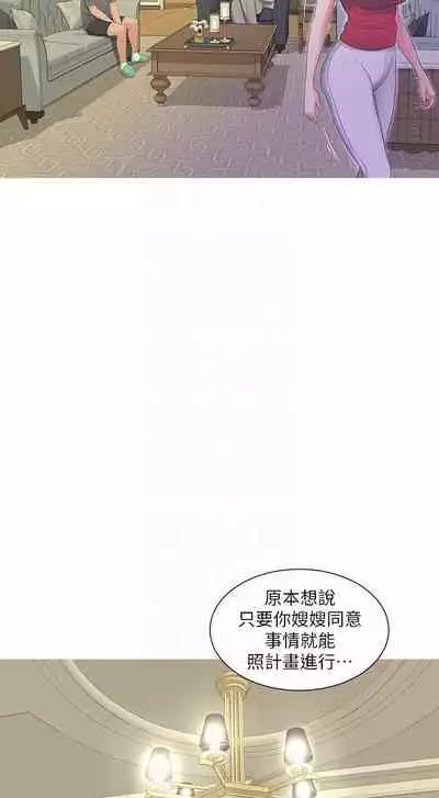 【周四连载】亲家四姐妹(作者:愛摸) 第1~58话