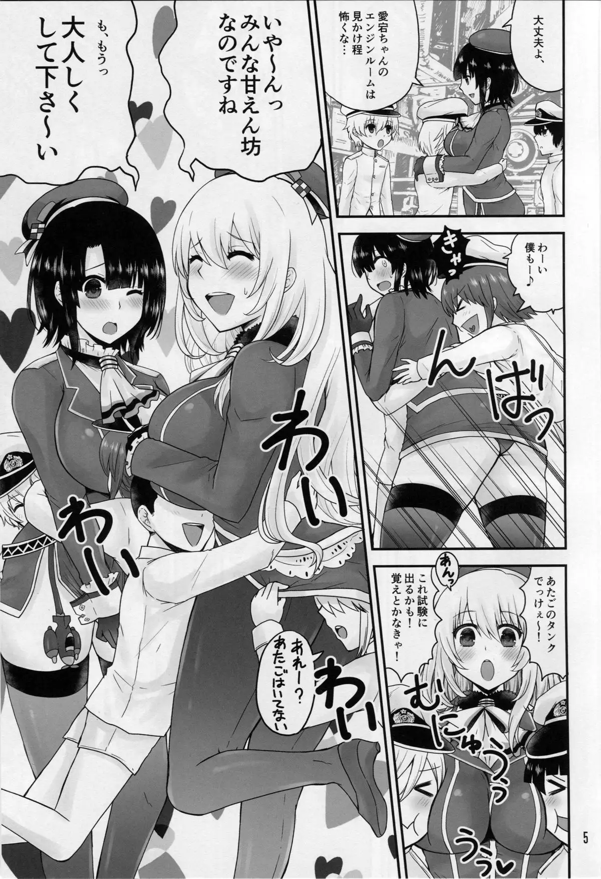Takao to Atago wa Shota Teitoku to Love-Love Shitai