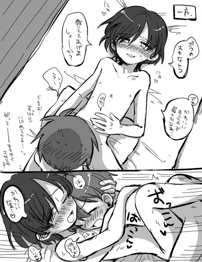 FANBOX no Suki Katte Matome 2