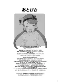 [COUNTER-CENSORSHIP (Ookami Uo)] Nangoku Enkou (Pokémon Sun and Moon) [English] [biribiri] [2017-08-24]