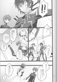 (SuzaLelou Yume Ressha) [Mekkyaku Mayim (Matsumoto)] Chameleon Girl (Code Geass)