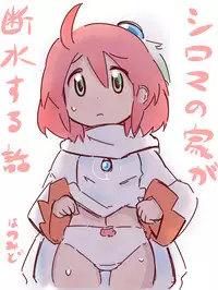 [Wanomido] Shiroma fights the urge to urinate + Shiroma's home water supply is cut off (Chocobo Racing)