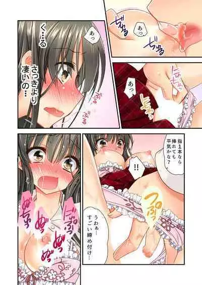 掃除ロッカーに女子と閉じ込められた!…さあどうする?