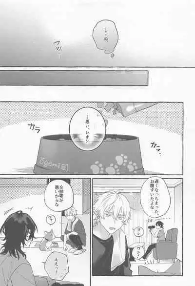 Itoshi no Seimeisenen - The Lifeline of Love