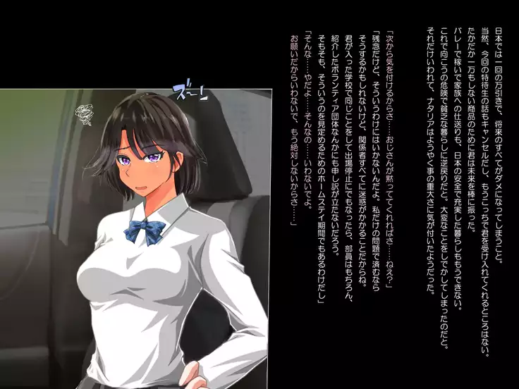 Shitagokoro Manman de Homestay o Ukeireru Wagaya no Jijou