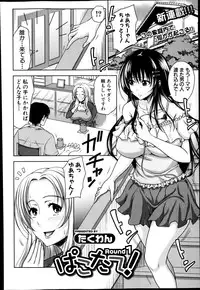 [Takuwan] Pakotate! Round 1-5