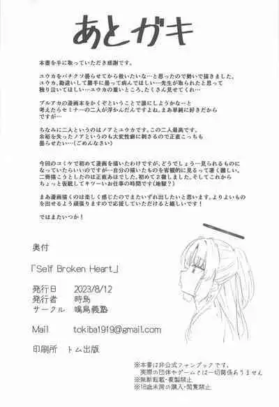 Self Broken Heart