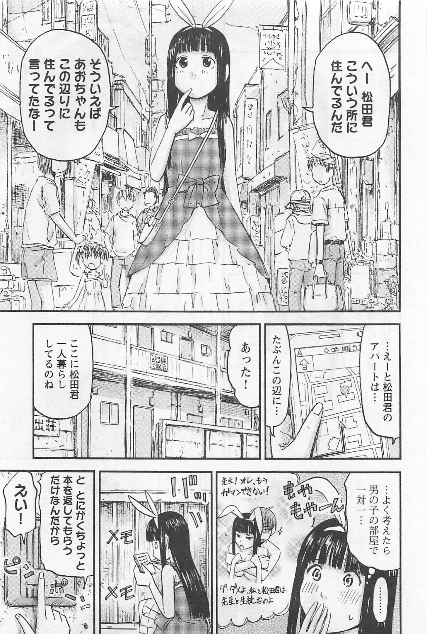 Imouto! Android Vol.1
