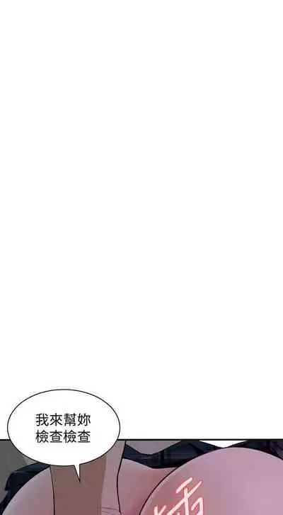 【周二连载】偷窥(作者:李乙 & 經文旗) 第1~125话