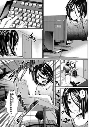 Gitei Otoshi -Soushuuhen-