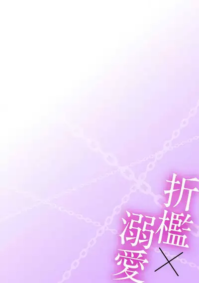 [Miyakoshi wasō] shitsuji no reijō shiiku ~ ojōsama, oshioki no jikandesu ~ | 执事的千金培养手册 [Chinese] [莉赛特汉化组]