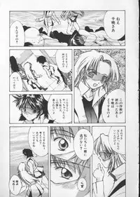 [Nishiki Yoshimune] Sand Cruiser