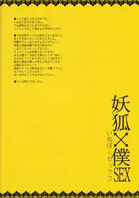 (C82) [Namanie Mikan (Namanie)] Inu X Boku SEX (Inu x Boku SS) [English] [Life4Kaoru]