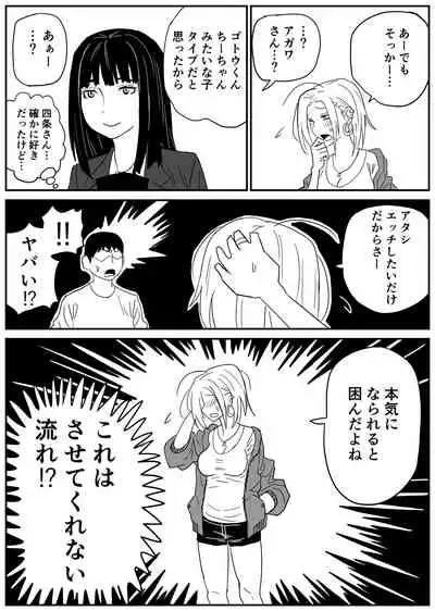 ギャルjkエロ漫画1話～14話