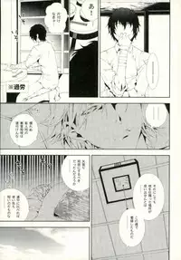 (SUPER25) [Murashiki (NEEMA)] Dog new Tricks. (Bungou Stray Dogs)