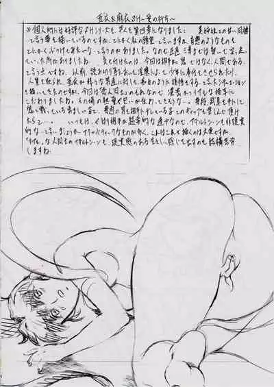 [Busou Megami (Kannaduki Kanna)] A&M SH ~Ai no Yukue~ (Injuu Seisen Twin Angels)