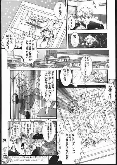 (C56) [Gebokudou (Various)] Sunbei-chan -Shiburii Gantai no Himitsu- (Jubei-chan)