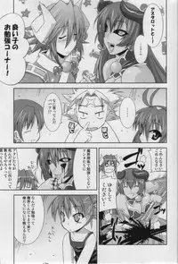 (C70) [gos to vi (Utamaro)] Sinrainpoucho Puchi (Shinrabansho Choco)