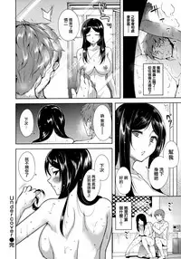 [Tomohiro Kai] Torokuchism [Chinese] [無邪気漢化組]