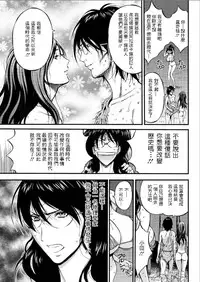 [Nagashima Chousuke] Kigenzen 10000 Nen no Ota | 史前一萬年的宅男 Ch. 19-23 [Chinese] [i751207個人漢化]
