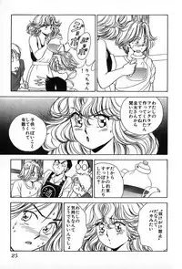 [Suuchin] Cut inn Keita 2