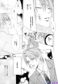 [Minami Haruka] Bitter ～kare no hisoyaka na seppun～ [Chinese]