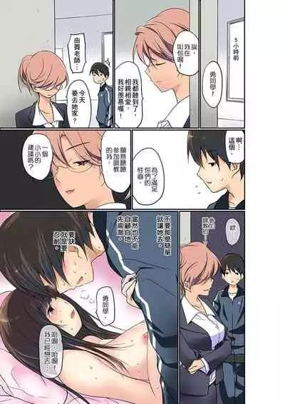 Manchira shiteru JK o Hakken shita node Gakuen Nai de Choukyou shite mita | 暴露狂女子高中生的日常生活 學校內的變態調教 Ch.1-29