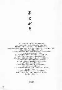 (C92) [EGO DANCE (Nanamatsu Kenji)] Er-kun no Robo Ai o Ochinchin Ai ni Irekaete mita Ken (Knight's & Magic)