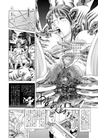 (C73) [Kaki no Boo (Kakinomoto Utamaro)] Dennou Vibe (Dennou Coil) [Digital]