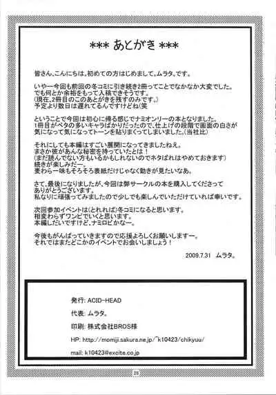 (C76) [ACID-HEAD (Murata.)] Nami no Ura Koukai Nisshi 4 (One Piece) | Nami's Hidden Sailing Diary 4 [English] {doujin-moe.us}