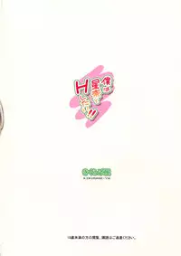 (C81) [Kikurage-ya (Kikurage)] Boku wa Sena to H Shitai!! | I Want To Do H Things With Sena!! (Boku wa Tomodachi ga Sukunai) [English] {doujin-moe.us}