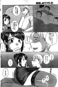 Doki! Special 2008-11