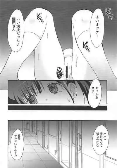 (COMIC1☆16) [Speed of Sound (brave)] Choko to Ayashii Satsuei no Oshigoto (THE iDOLM@STER: Shiny Colors)