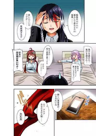 BOUNTY HUNTER GIRL vs VIOLENCE LOLITA2 Ch. 30