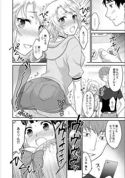 Kare to no Sex ja Ikenai kara… Atashi no Koko ni Irete Hoshii no... Ch. 6