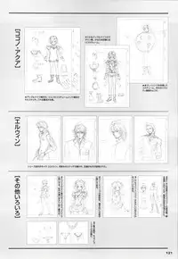 [Artbook][Triangle] Mahou Senshi Sweet Knight & Mahou Senshi Princess Tear