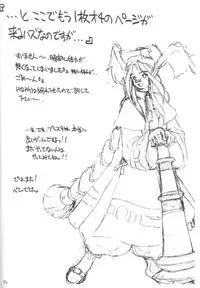 (C58) [Cu-little2 (Betty, MAGI)] Cu-Little Wan Nyanya~ (Breath of Fire IV)