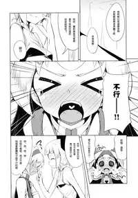 (C88) [Catcher's mitt of silver (Kaname Nagi)] Hime-shiki Shitsuke 2 (BLAZBLUE) [Chinese] [沒有漢化]