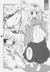 (C70) [Shigunyan] Sasaran (To Heart 2)