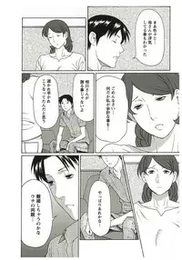 [Takasugi Kou] Ingi no Hate 2