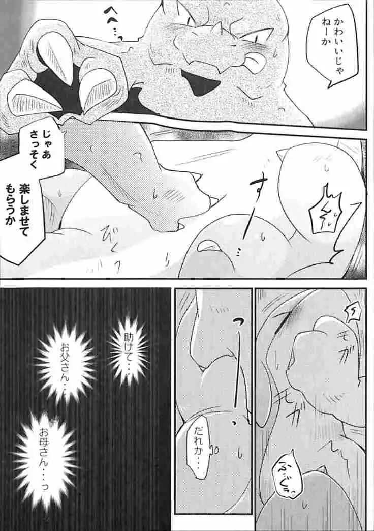 Kudamonogatari ~Futakuchime~