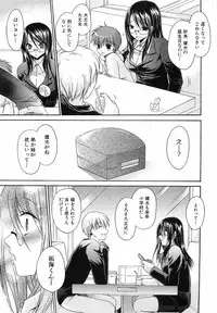 [Shinonome Ryu] LOVE ＆ HATE 3 ～Engage～