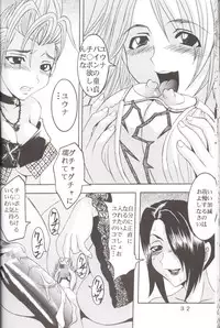 [St. Rio] Yuna a la Mode 5 (Final Fantasy X)